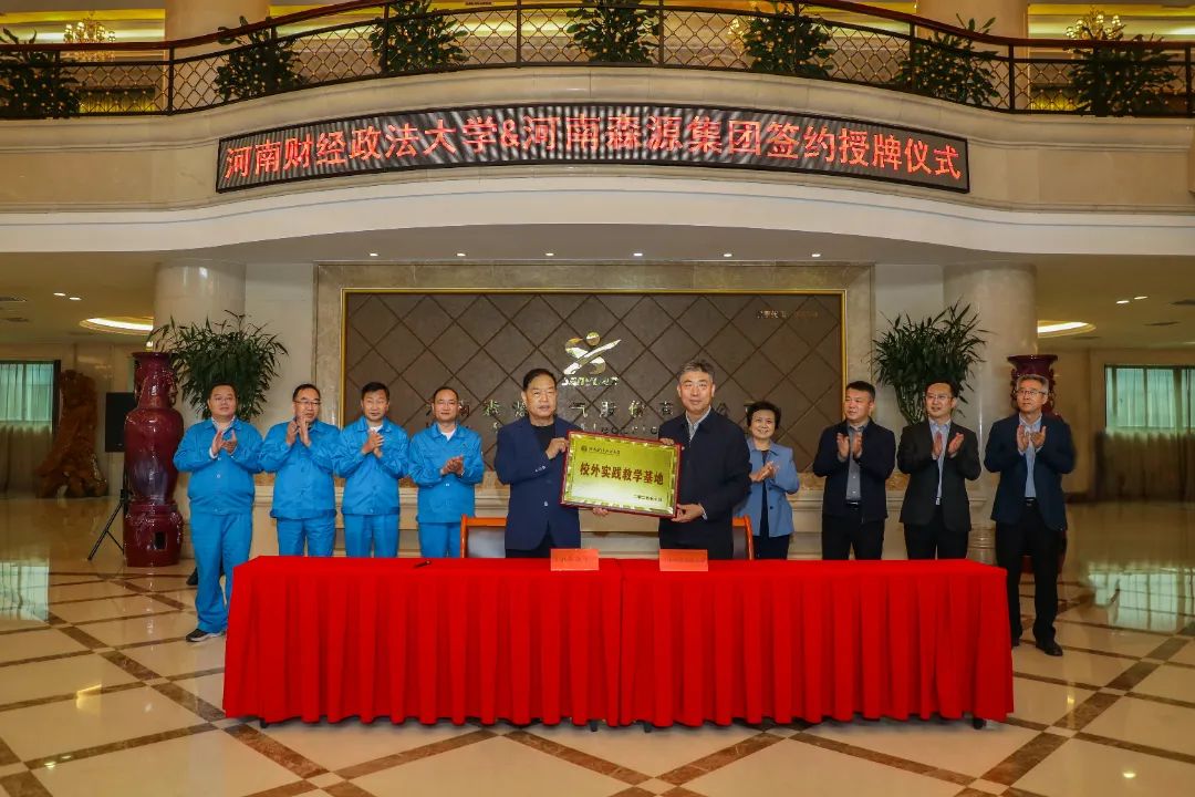Hợp tác với trường đại học để thu hút nhân tài, kết nối chính xác để thúc đẩy việc làm – Lễ ký kết và trao biển hợp tác chiến lược giữa Tập đoàn Senyuan và Đại học Tài chính Pháp Luật Hà Nam.