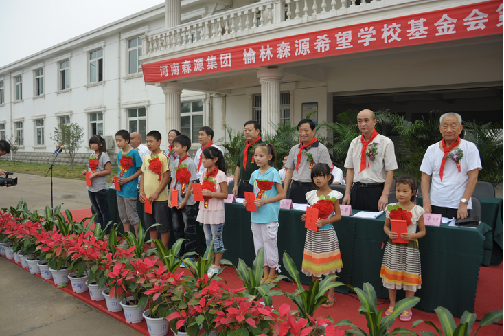 Tập đoàn Hà Nam Tùng Lâm, Quỹ Trường học Hy vọng Tùng Lâm Dư Lực